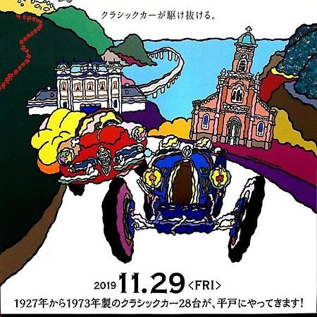 Hotel Saiyo Wakigawa Hirado Bagian luar foto