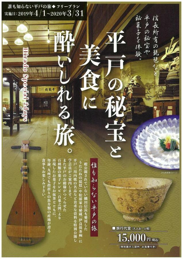 Hotel Saiyo Wakigawa Hirado Bagian luar foto