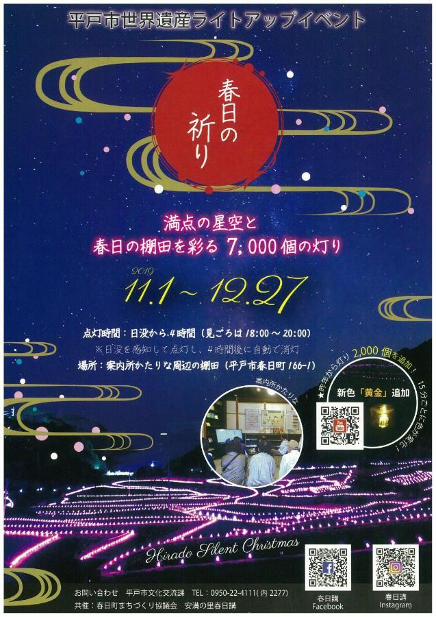 Hotel Saiyo Wakigawa Hirado Bagian luar foto