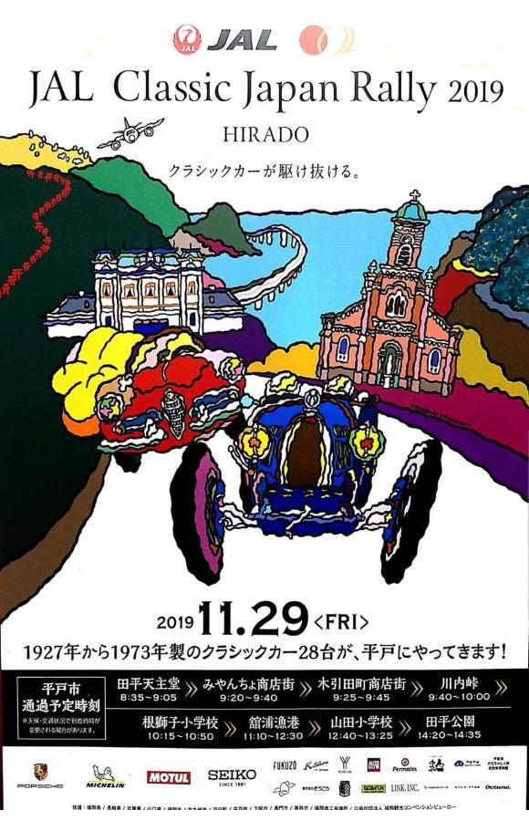 Hotel Saiyo Wakigawa Hirado Bagian luar foto